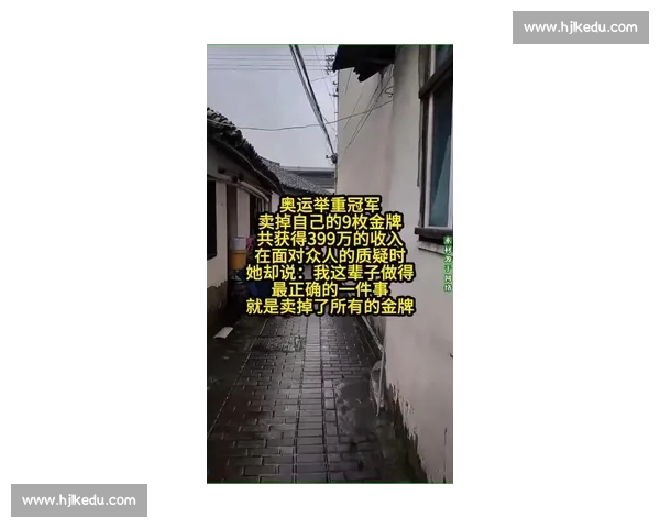 奥运冠军 339 万抛售金牌举家移民：真相让 14 亿人破防